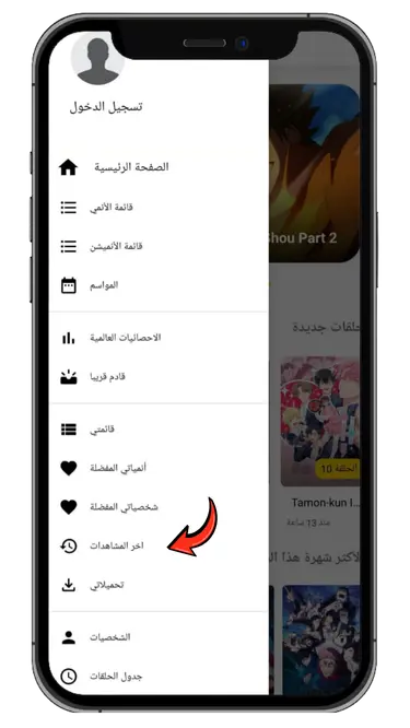 آخر المشاهدات