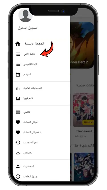 قائمة الأنمي