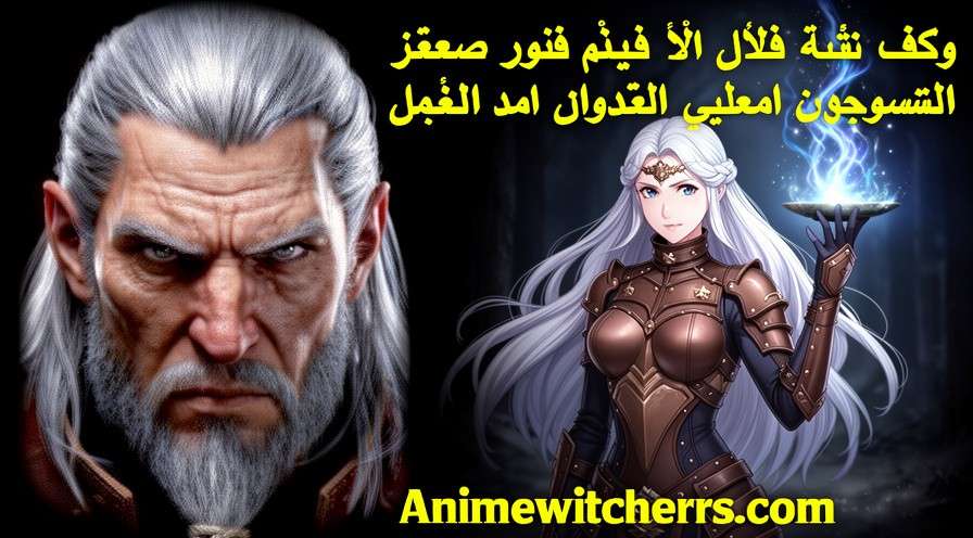 مستقبل-ينيفر-في-أنمي-الويتشر